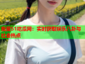 我爱51吃瓜网：实时获取娱乐八卦与社会热点